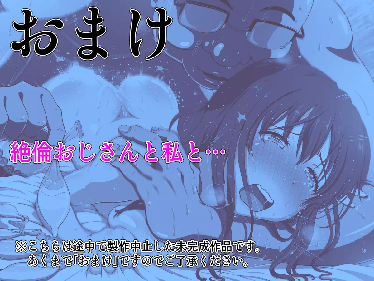 《今天我是催眠大叔》的特典圖片1