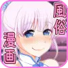 いきぬき