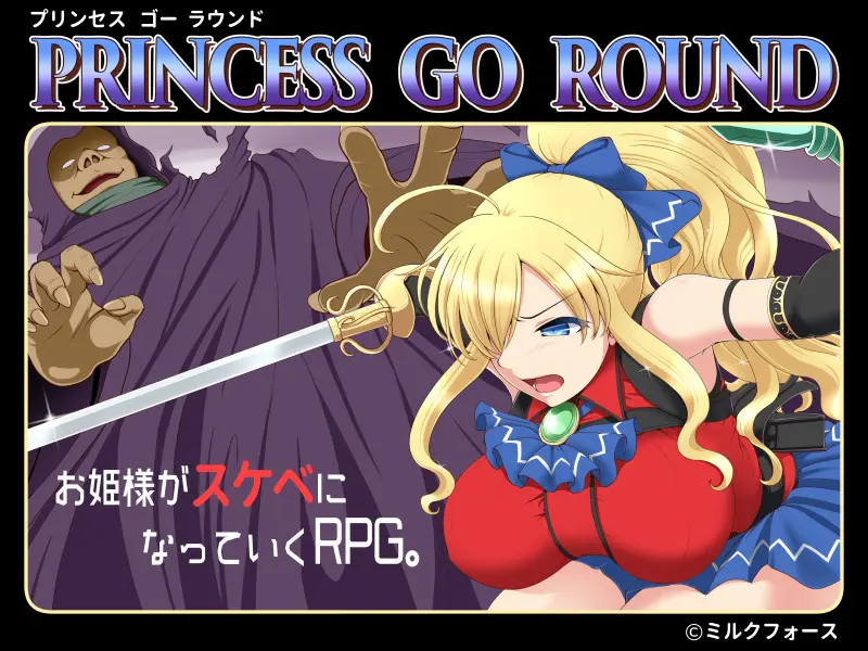 PRINCESS GO ROUND 表紙画像